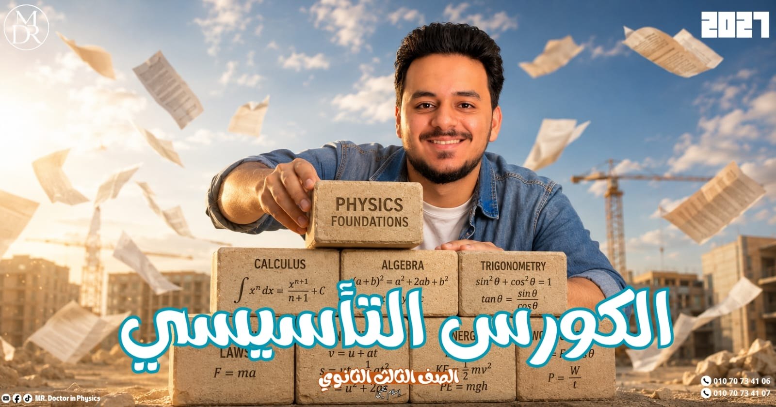 Course Image